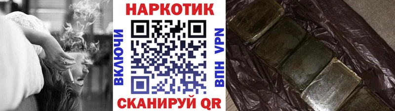 Купить наркотики сайты Чёрмоз АМФ hydra как зайти Cocaine ГАШИШ МАРИХУАНА Меф мяу мяу