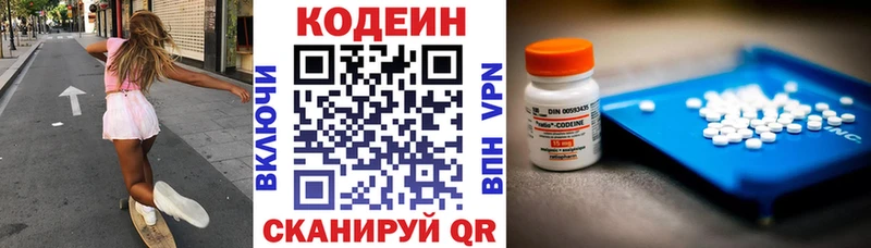 Кодеиновый сироп Lean напиток Lean (лин)  Чёрмоз 