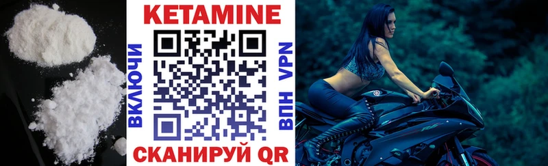 Кетамин ketamine kraken онион Чёрмоз наркотики