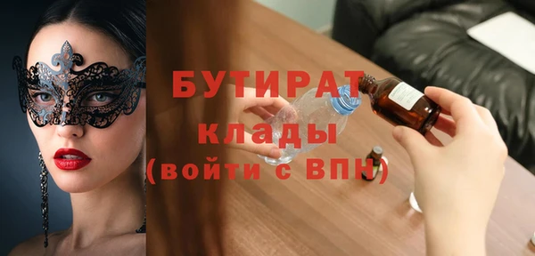 бутират Магас