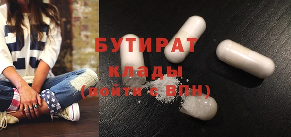 бутират Магас