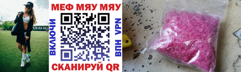 МЕФ мука ссылка на мегу как войти Чёрмоз наркота