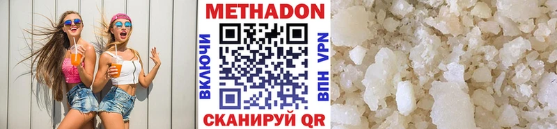 МЕТАДОН белоснежный  купить   Чёрмоз 